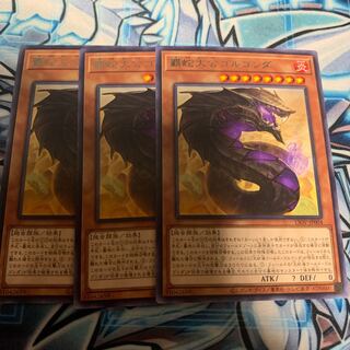 覇蛇大公ゴルゴンダ　