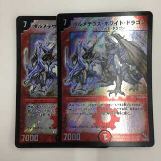10/20/Y8 [SR] ： ボルメテウス・ホワイト・ドラゴン　2枚セット