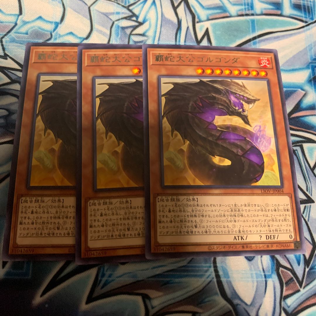 覇蛇大公ゴルゴンダ