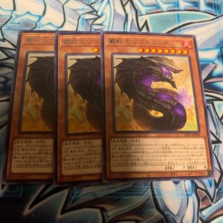 覇蛇大公ゴルゴンダ　