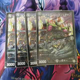 ゲオルグ・バーボシュタイン｜ゴースト・タッチ