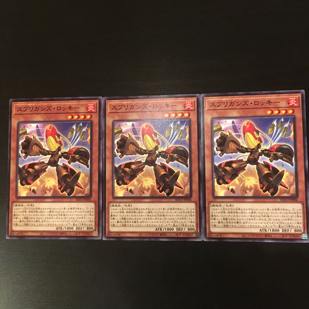 Springans Rockey Normal 3