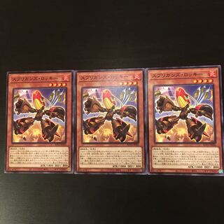 スプリガンズ・ロッキー ノーマル 3枚