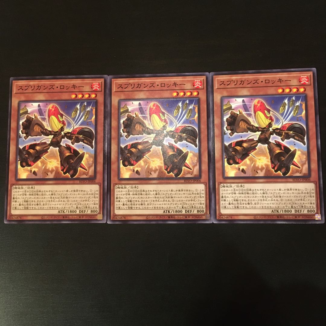 スプリガンズ・ロッキー ノーマル 3枚