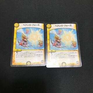 ヘブンズフォース