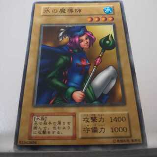 遊戯王 初期 booster5 水の魔導師