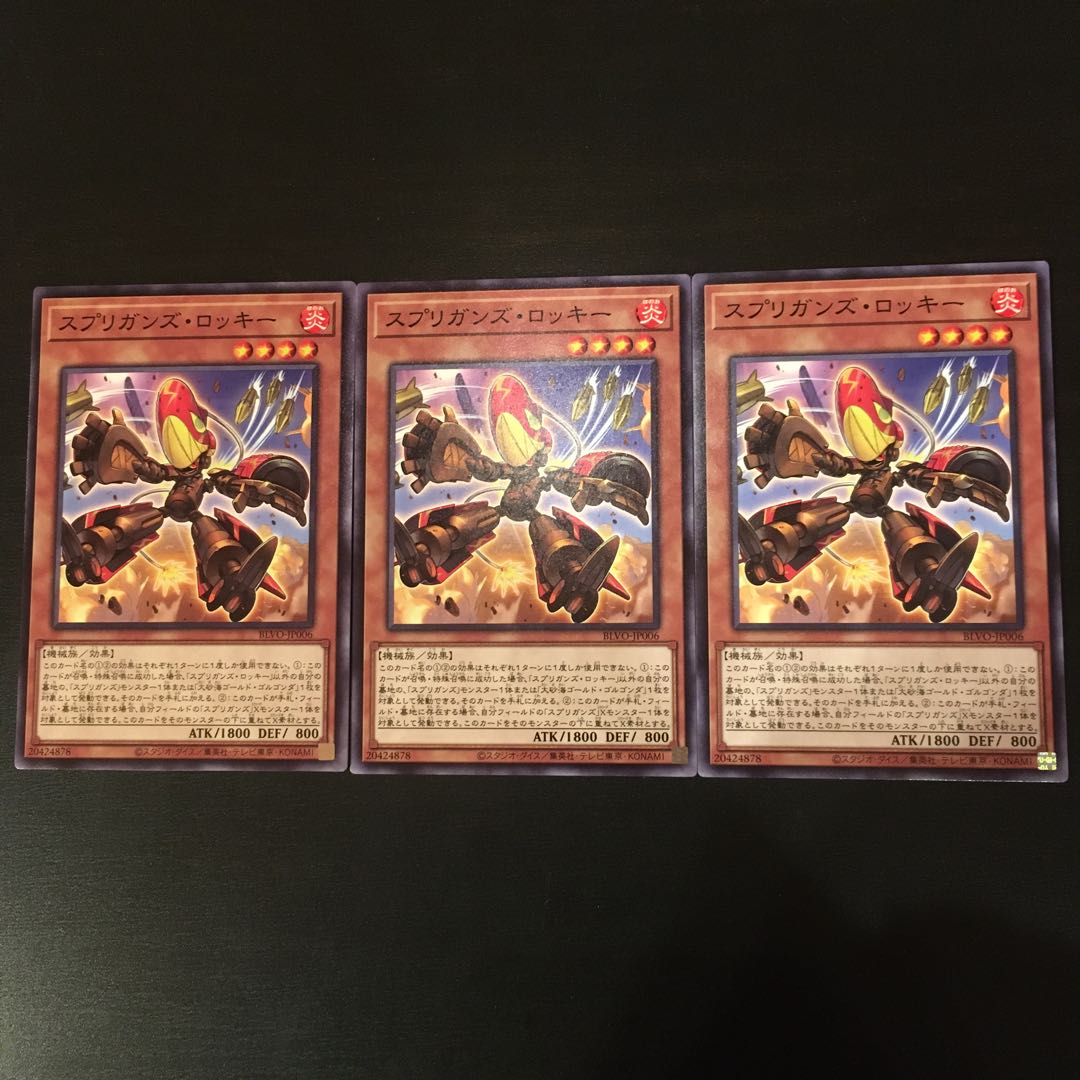 Springans Rockey Normal 3