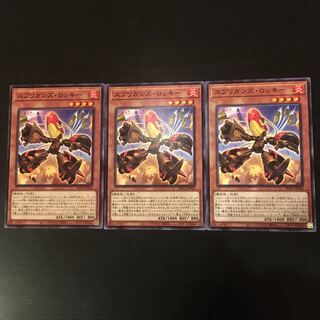 スプリガンズ・ロッキー ノーマル 3枚