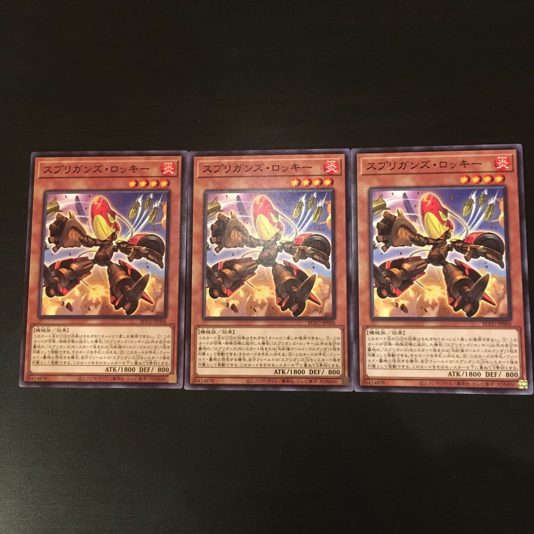 Springans Rockey Normal 3