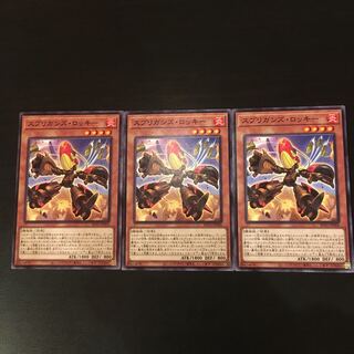 スプリガンズ・ロッキー ノーマル 3枚