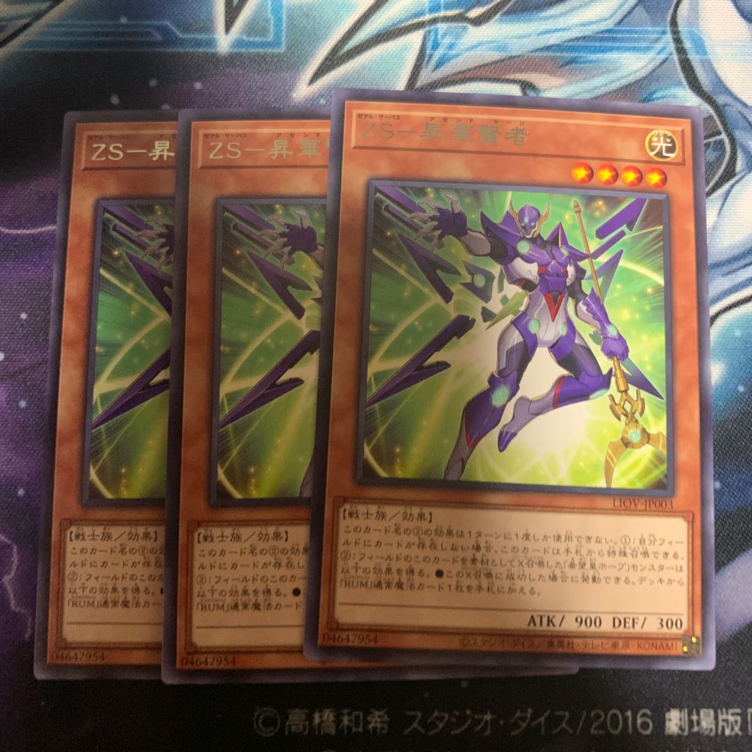ZS-昇華賢者 レア
