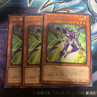 ZS-昇華賢者 レア