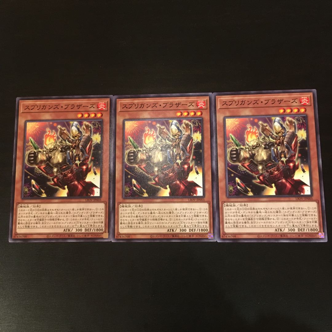 Springans Brothers Normal 3pcs.