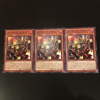 スプリガンズ・ブラザーズ ノーマル 3枚