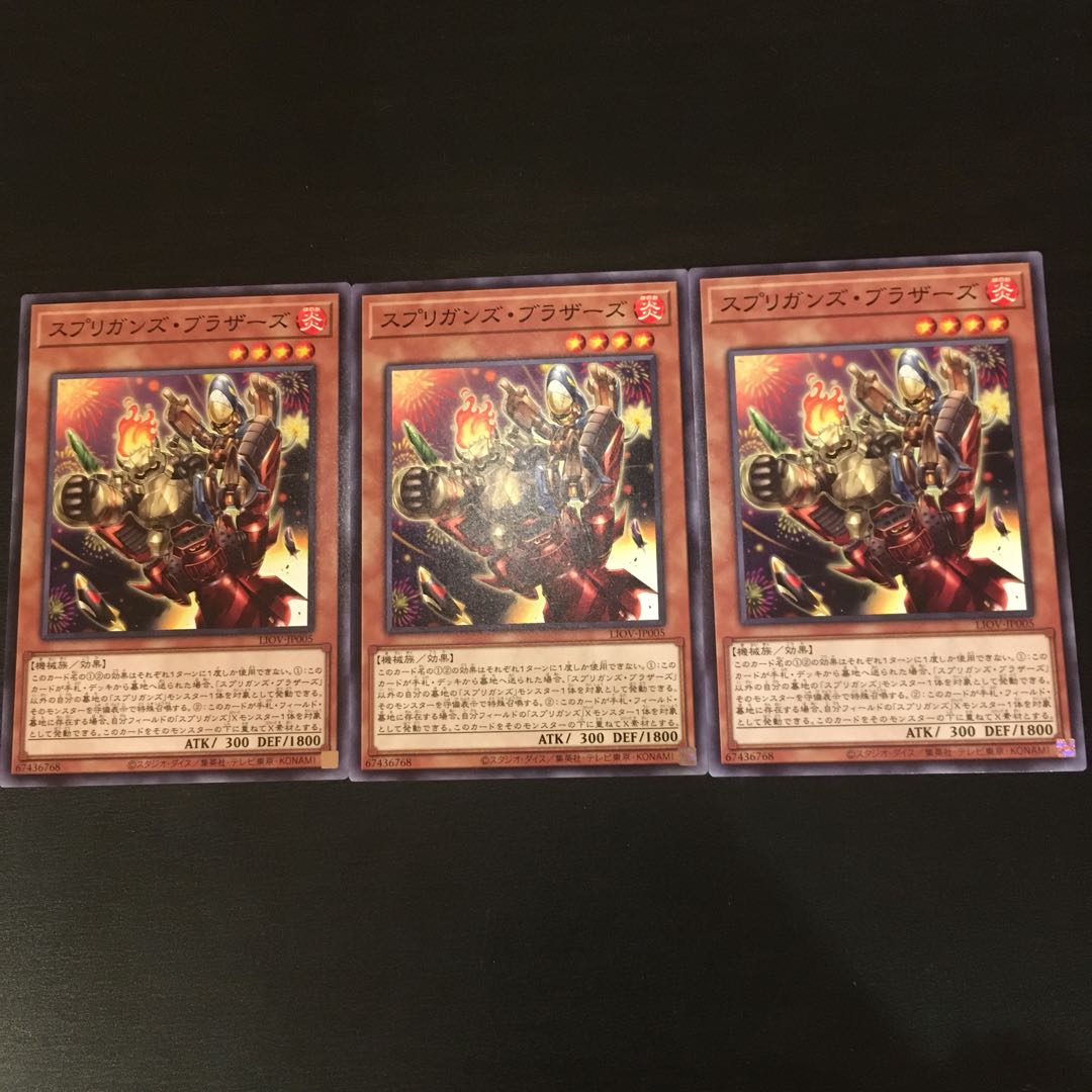 スプリガンズ・ブラザーズ ノーマル 3枚