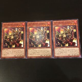 スプリガンズ・ブラザーズ ノーマル 3枚