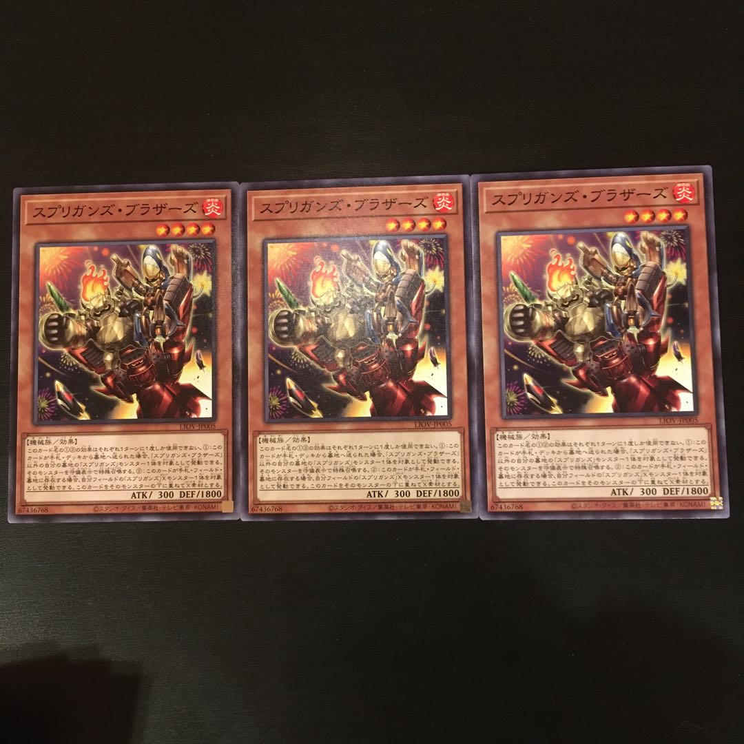 Springans Brothers Normal 3pcs.