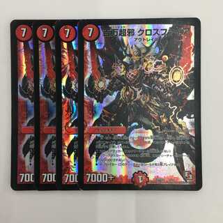 1/14 ： 百万超邪 クロスファイア　4枚セット