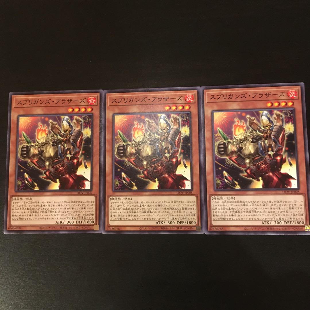 Springans Brothers Normal 3pcs.