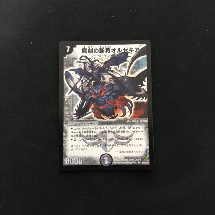 魔刻の斬将オルゼキア 悪魔聖霊アウゼス セット 初期