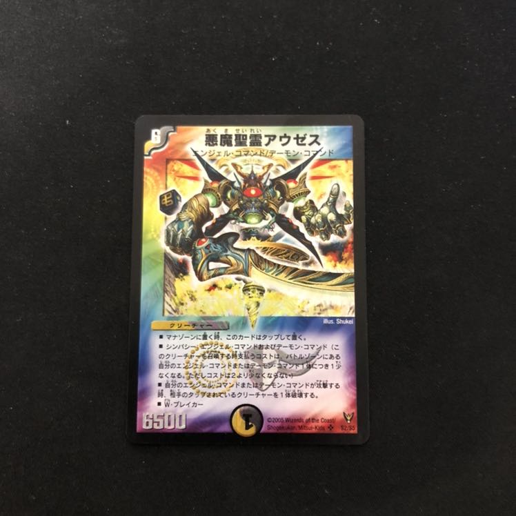 魔刻の斬将オルゼキア 悪魔聖霊アウゼス セット 初期