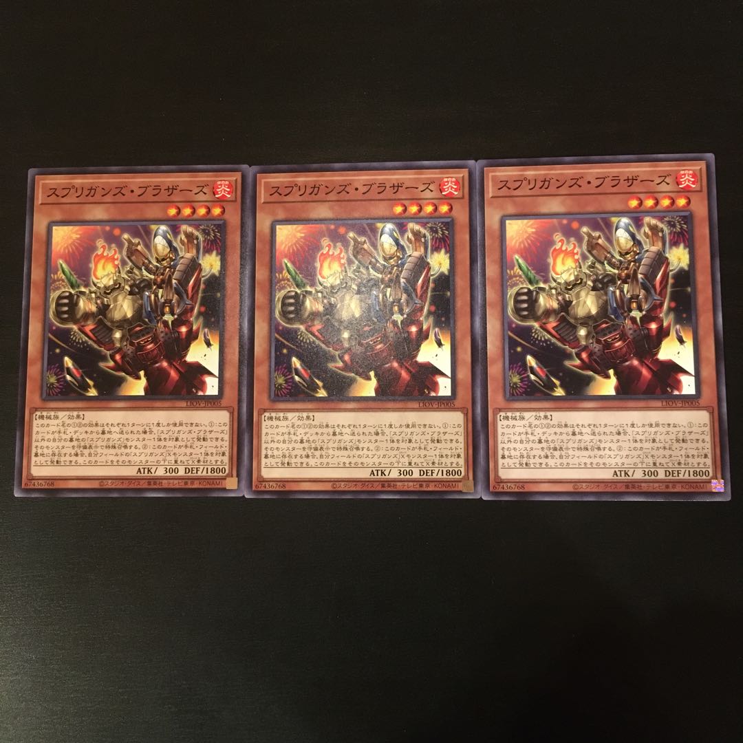 Springans Brothers Normal 3pcs.