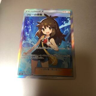 ブルーの探索 SR