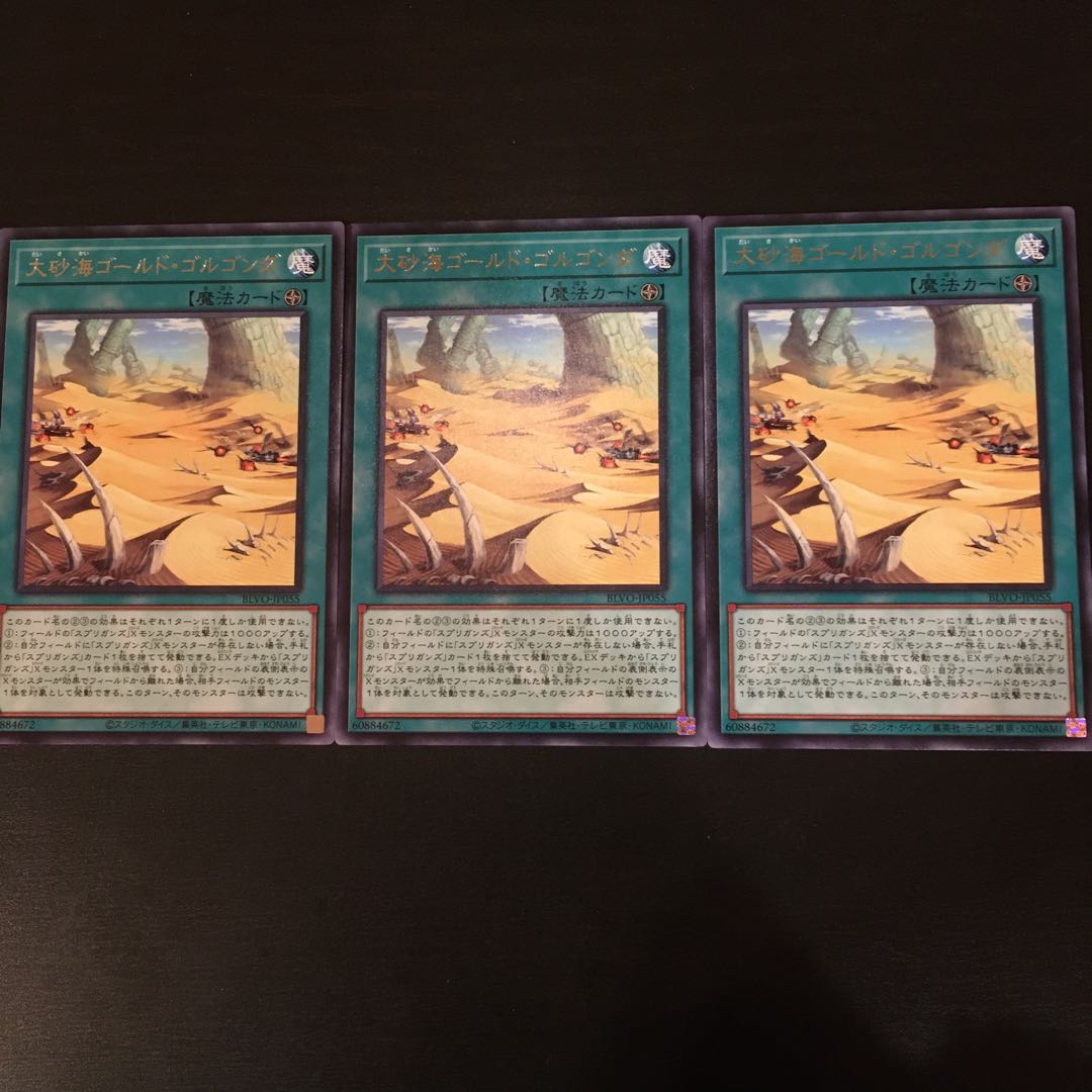 Great Sand Sea - Gold Golgonda Rare 3