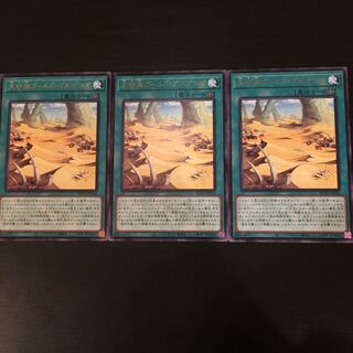 Great Sand Sea - Gold Golgonda Rare 3