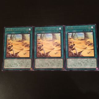 Great Sand Sea - Gold Golgonda Rare 3