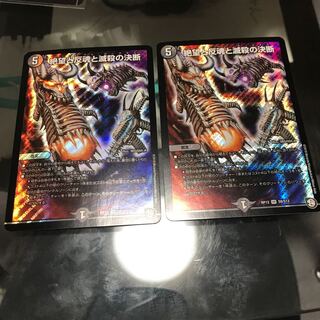 絶望と反魂と滅殺の決断(パーフェクト・ダークネス)