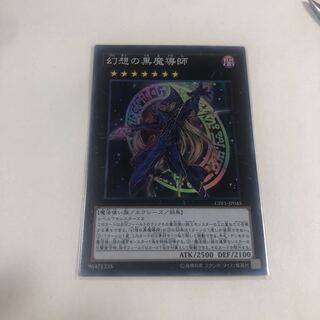 幻想の黒魔導師 スーパーレア