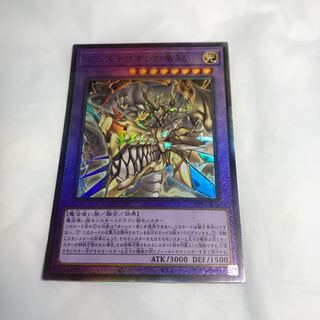 ミュステリオンの竜冠【レリーフ】