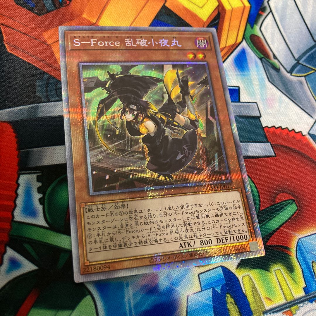 S-Force 乱破小夜丸 プリズマティックシークレットレア