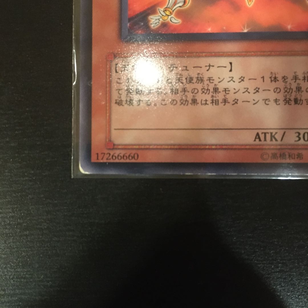 朱光の宣告者 レア