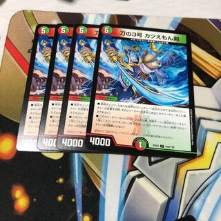 b281 刀の3号 カツえもん剣 4枚