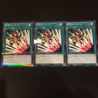 専用ページ 緊急テレポート パラレル ノーマル 6枚