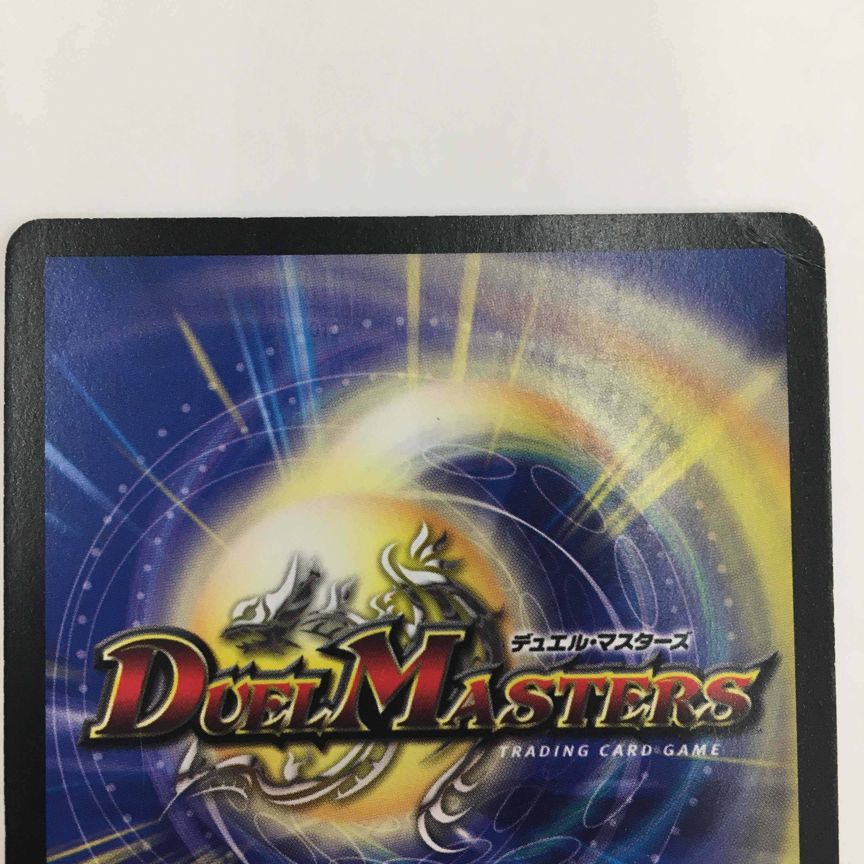 4/55 [VR] ： ボルメテウス・サファイア・ドラゴン