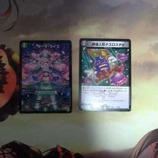 Dark Life Nasrocha Set