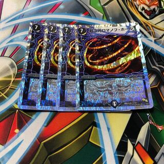 b281 超次元ロマノフ・ホール 銀枠　4枚