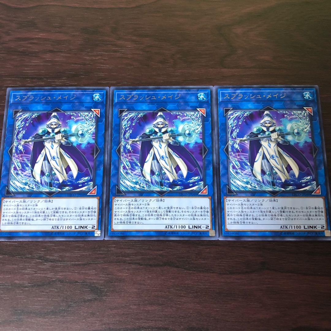 スプラッシュ・メイジ　3枚