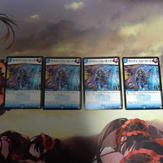 ザババン・ジョーカーズ