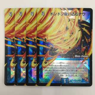 9m/54 [R] ： ドンドン吸い込むナウ　4枚セット