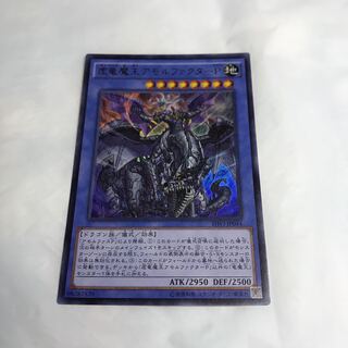 虚竜魔王アモルファクターP【UR】