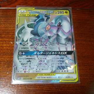 アルセウス＆ディアルガ＆パルキア タッグコール