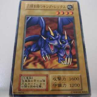 遊戯王 初期 booster5 二頭を持つキング・レックス