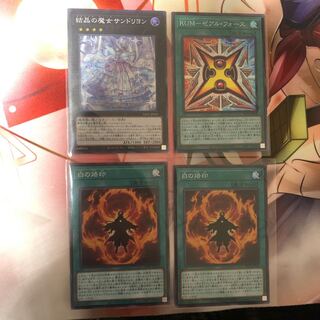 Super Rare Set (Zeal Riryoku, Branded in White, Sandshrew Lyon)