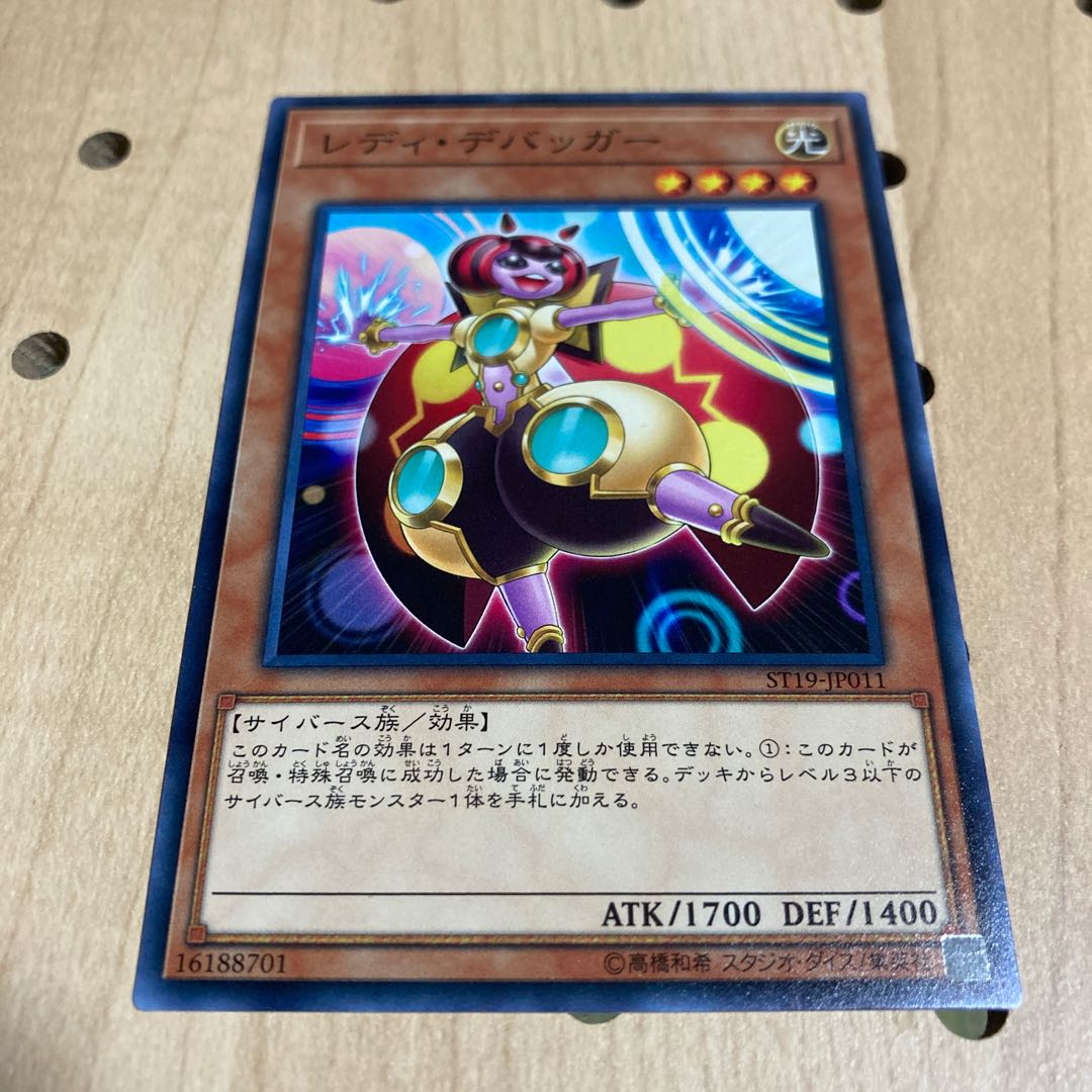 レディ・デバッガー ノーマル