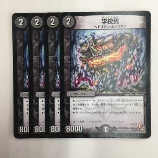 13/55 [R] ： 学校男　4枚セット