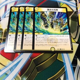 b282 湧水の光陣　4枚